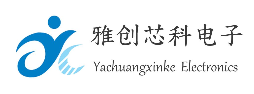 深圳雅创芯科电子有限公司
